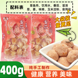 兴化番茄鱼圆清水鱼丸手工实心鱼丸淡水番茄草鱼丸口感鲜嫩袋装