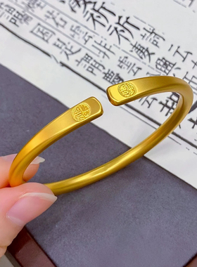 福字传承素圈开口手镯