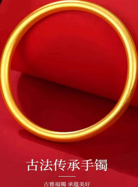 精工素圈手镯古法传承手镯