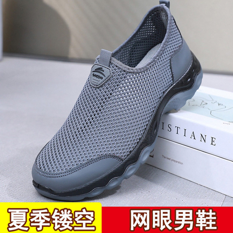 老北京布鞋男夏季透气网面薄款镂空大网眼休闲一脚蹬中老年男网鞋,流行男鞋,网面鞋,淘宝优惠券,粉丝福利购,淘宝优惠卷