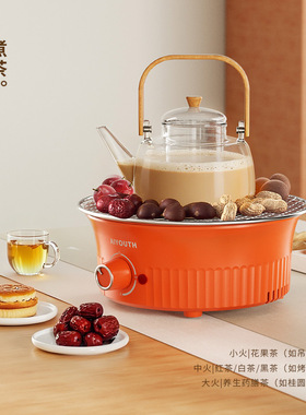 艾青春围炉煮茶烤花生桂圆红枣+壶 AI-T1006