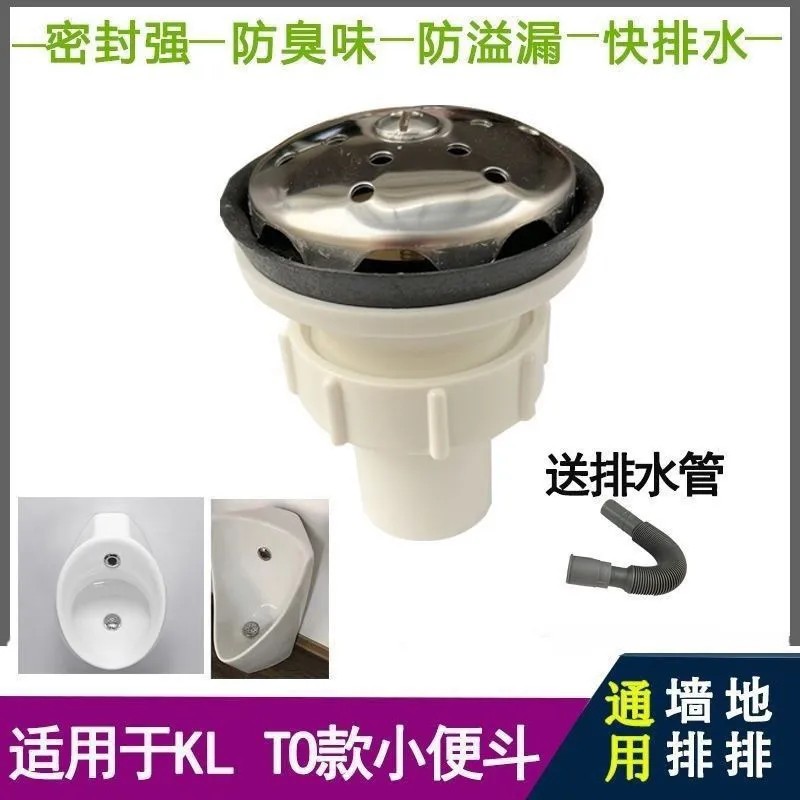 小便斗配件下水头墙排水地排水管小便器配件下水管小便池配件大全