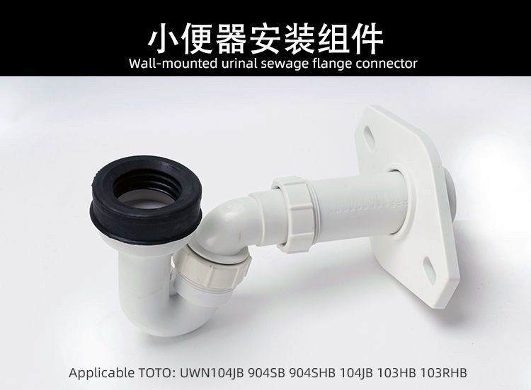 适配箭牌AN632/636/639小便斗墙排直排下水排污管连接器通用配件