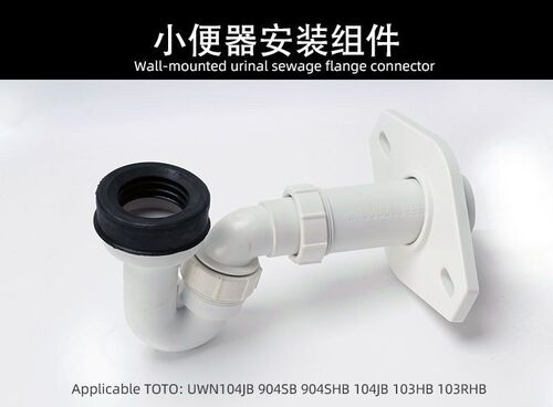 适配箭牌AN632/636/639小便斗墙排直排下水排污管连接器通用配件