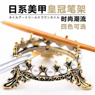 日系美甲放笔架皇冠笔架子复古金色银色光疗笔收纳架美甲工具