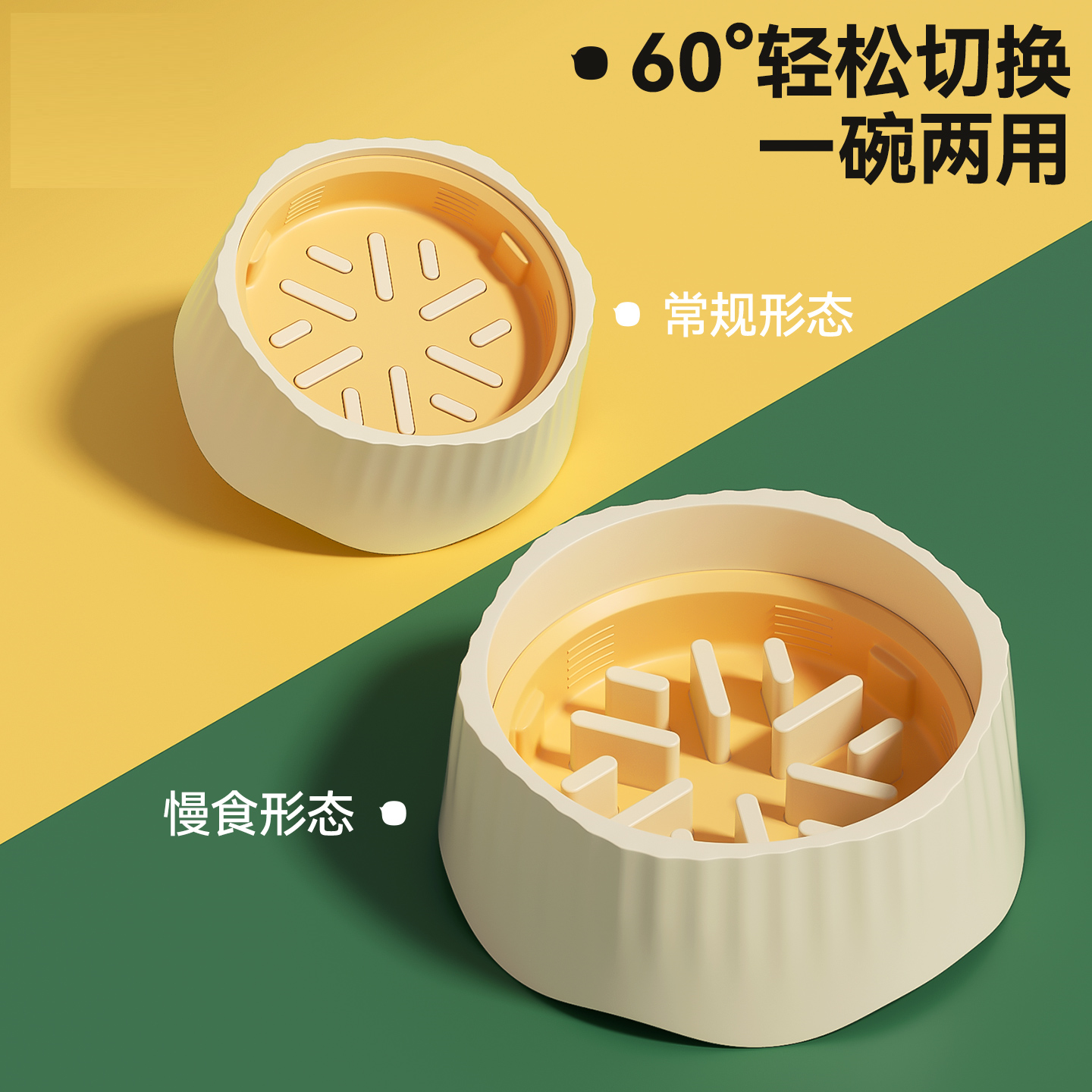 宠物慢食碗防噎碗可切换多功能猫狗碗宠物食盆底部防滑防打翻食具,宠物/宠物食品及用品,猫狗碗/慢食碗,淘宝优惠券,粉丝福利购,淘宝优惠卷