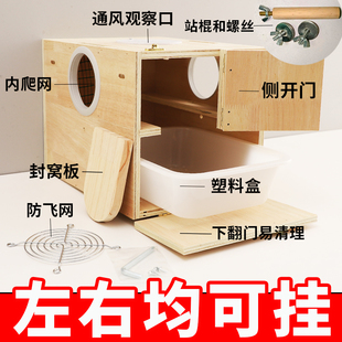 木质鹦鹉繁殖箱鹦鹉窝玄风虎皮八哥小太阳凯克抽屉式繁殖鸟窝外挂