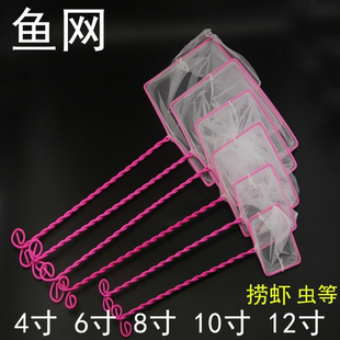 鱼缸捞渔网细眼小兜圆迷你超密手抄金鱼斗客厅家用儿童长方虾大号
