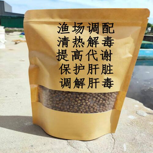 水产养殖锦鲤鱼食护肝保肝利肝提高新陈代谢功能清热解毒增强抵抗