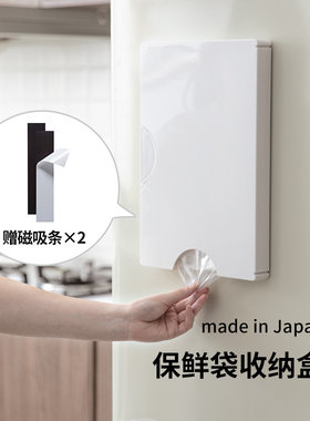 【5折秒杀】磁吸保鲜袋收纳盒厨房免打孔冰箱保鲜膜垃圾袋抽取盒