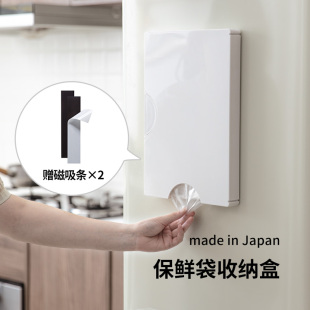 【5折秒杀】磁吸保鲜袋收纳盒厨房免打孔冰箱保鲜膜垃圾袋抽取盒