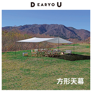 7折秒杀-DEARYOU日本Captainstag鹿牌四方形大型天幕户外便携式防