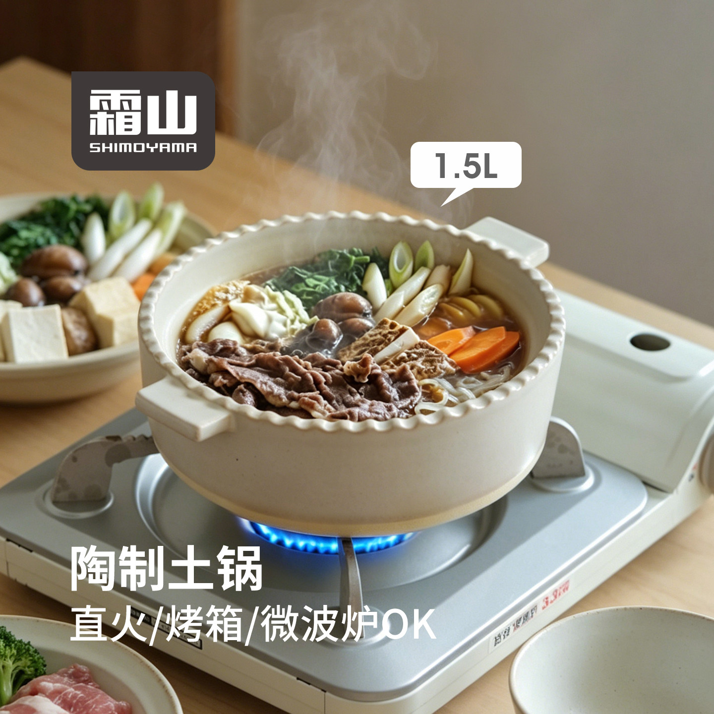 【6折秒杀】霜山陶制一人食土锅小砂锅迷你拉面寿喜锅明火1.5L图片