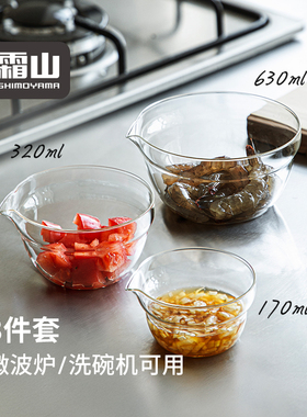 【6折秒杀】霜山玻璃碗三件套家用鸟嘴料理碗套装微波炉可用