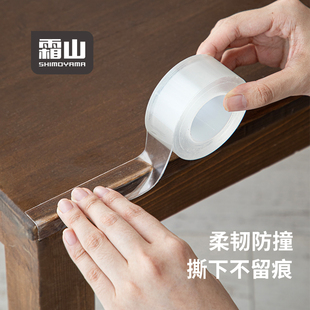 【6折秒杀】霜山防撞胶带可裁剪桌子柜门包边缓冲垫家用亚克力