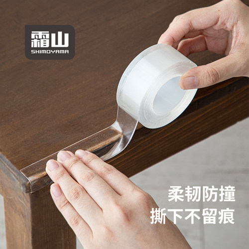 【6折秒杀】霜山防撞胶带可裁剪桌子柜门包边缓冲垫家用亚克力 - 封面