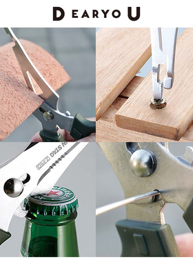 【5折秒杀】captain stag不锈钢户外露营剪刀开瓶器多功能剪子