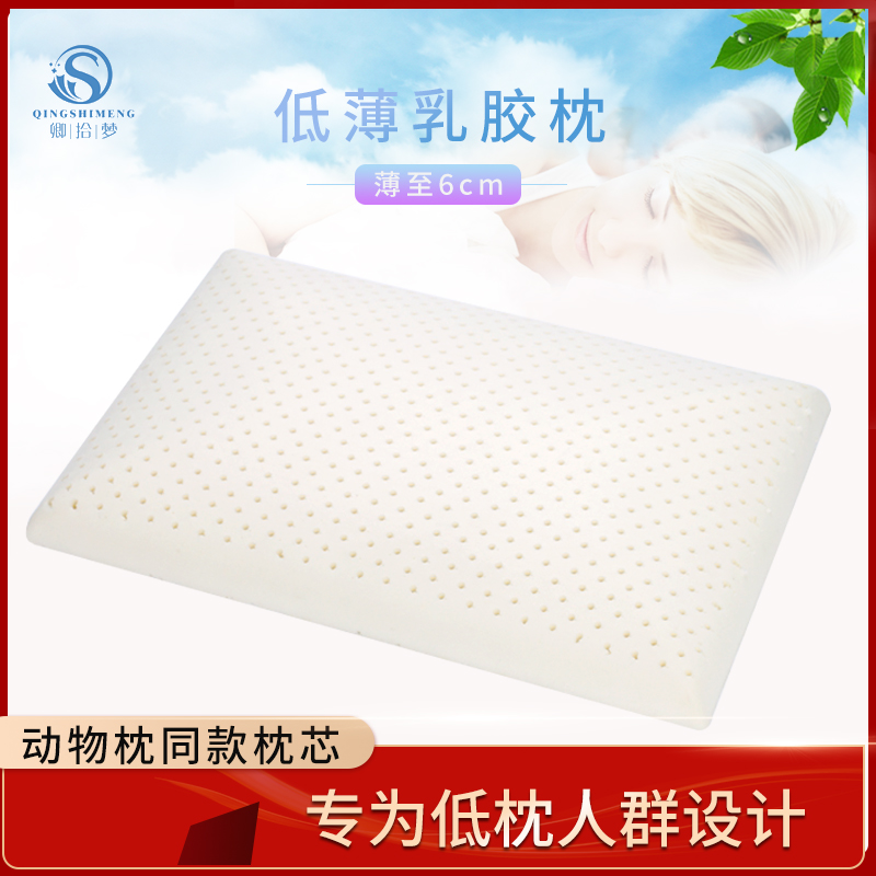 泰国天然乳胶超薄款透气趴趴枕