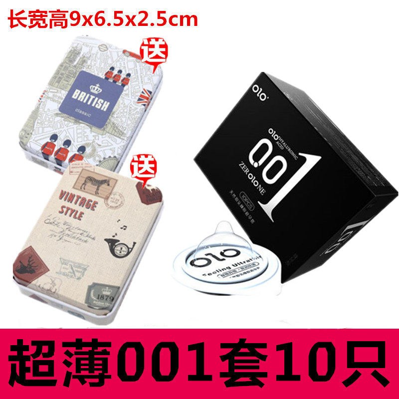 玻尿酸安全套避孕套olo收纳铁盒