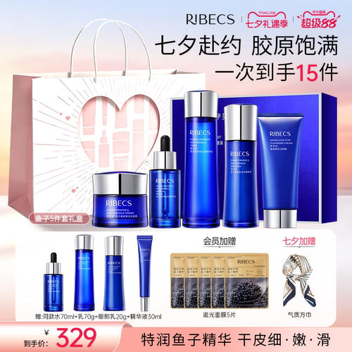 伊贝诗抗皱紧致护肤品套装礼盒
