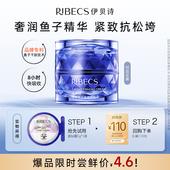 尝鲜试用 伊贝诗鱼子酱蓝钻霜5g紧致抗皱面霜