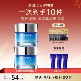 伊贝诗深海凝萃弹润娇颜霜补水保湿紧致抗皱面霜正品官方旗舰店女