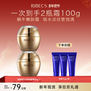 伊贝诗海藻蜗牛丝滑润肤霜新品补水保湿补水抗皱滋润面霜官方正品