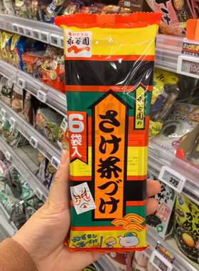 日本原装 永谷园お茶渍け 海苔 梅子鲑鱼紫苏茶泡饭料 6包8包入
