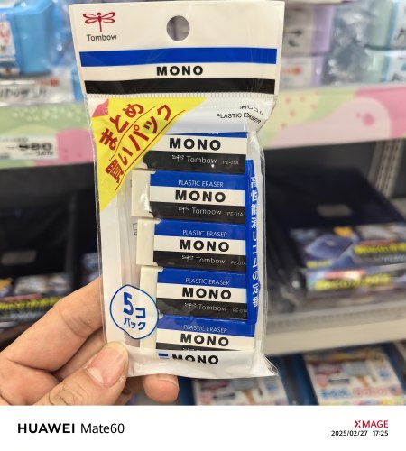 特价国内现货日本蜻蜓mono橡皮擦不留痕美术素描HB2B4B铅笔橡皮擦