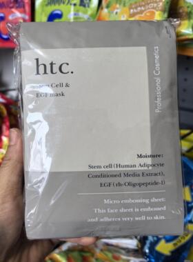 现货秒发 日本本土院线htc面膜补水保湿修护抗衰透白10片装