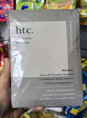 现货秒发 日本本土院线htc面膜补水保湿修护抗衰透白10片装