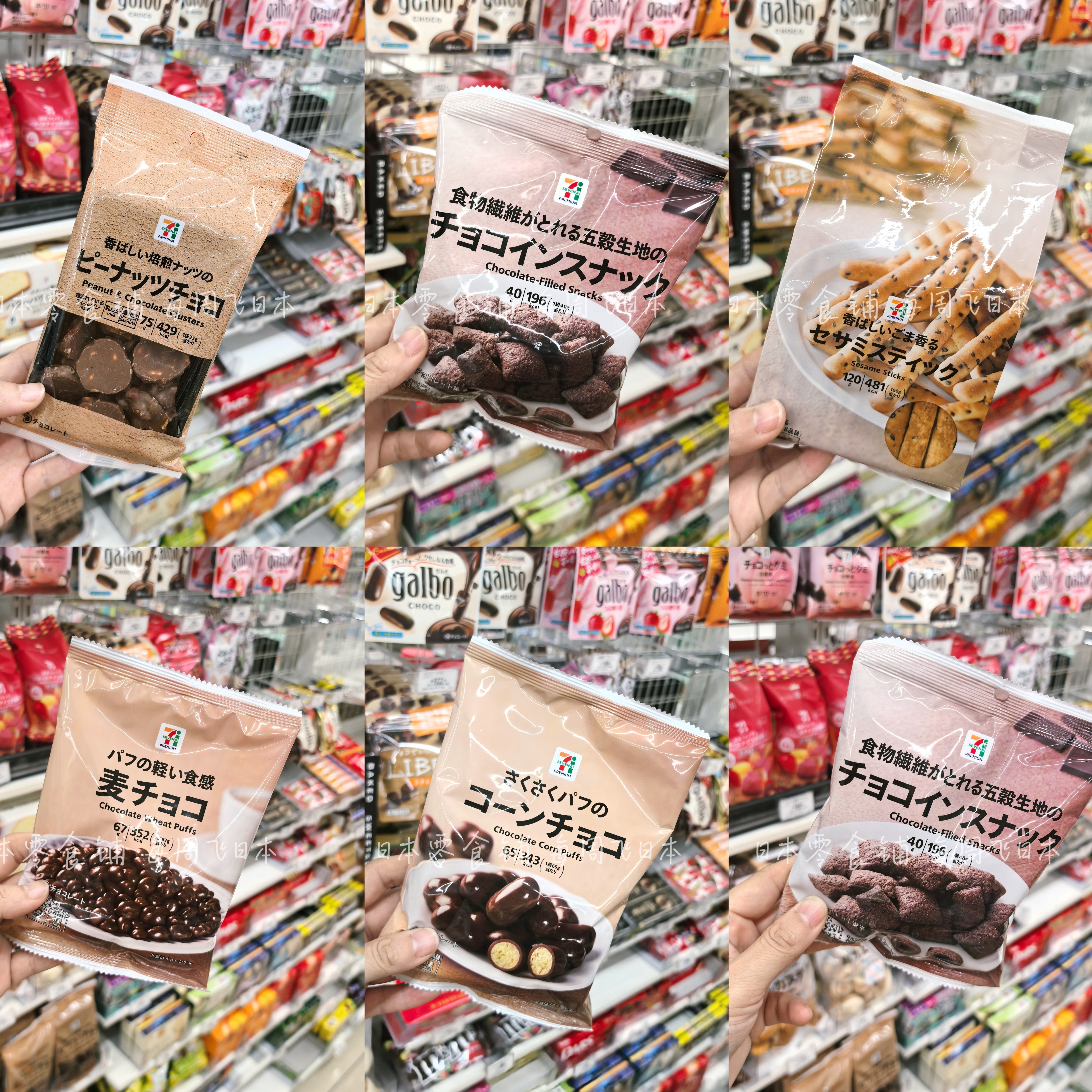 711日本 巧克力夹心饼干黑巧白巧同款黄油抹茶朗姆酒提子曲奇零食