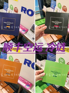 6月30 本生巧克力北海道零食男女生礼盒抹茶黑巧克力情人节巧克力