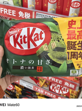 日本进口零食Nestle雀巢奇巧Kitkat网红抹茶巧克力涂层威化