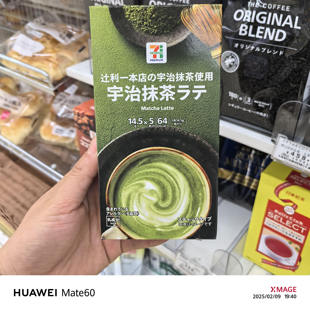 日本711便利店限定可可粉黑咖啡粉速溶咖啡粉