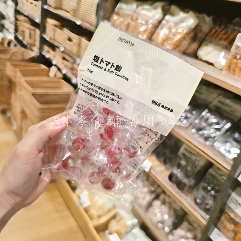 现货日本本版土无印良品番茄盐糖梅子糖小南高梅玳瑁糖梅子味硬糖