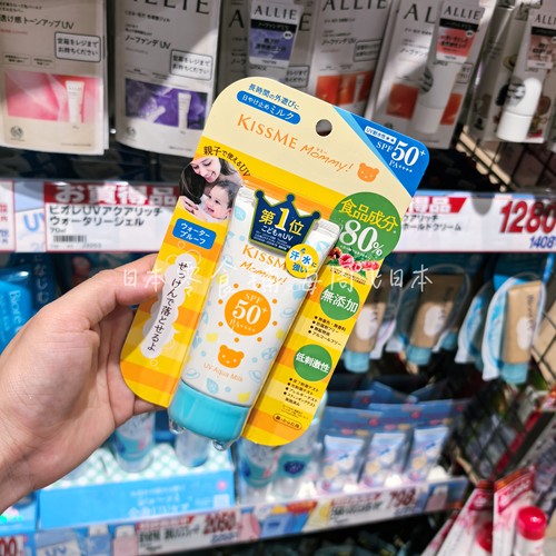 奇士美现货日本进口儿童防晒霜婴儿宝宝可用温和SPF50防晒乳