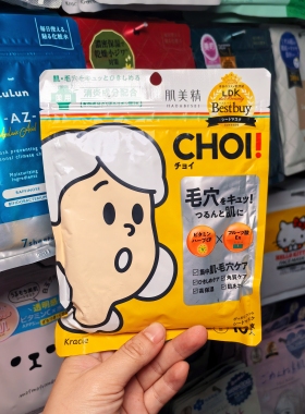 日本本土采购 限定凯蒂猫可爱维生素C面膜