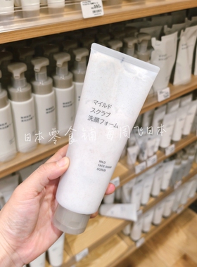 现货日本无印良品muji本土版敏感肌用啫喱状卸妆乳温和无刺激啫喱