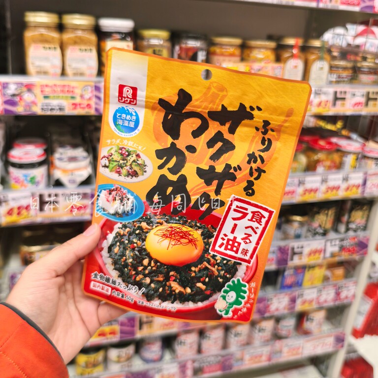 现货日本本土永旺芝麻海苔碎凉菜沙拉拌饭料寿司饭团便当密封袋装
