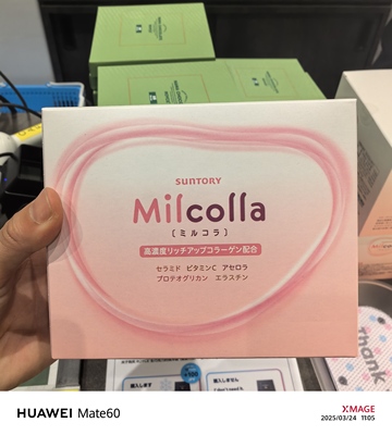 现货三得利蜜露珂娜胶原蛋白肽液水解粉美颜亢糖suntory milcolla