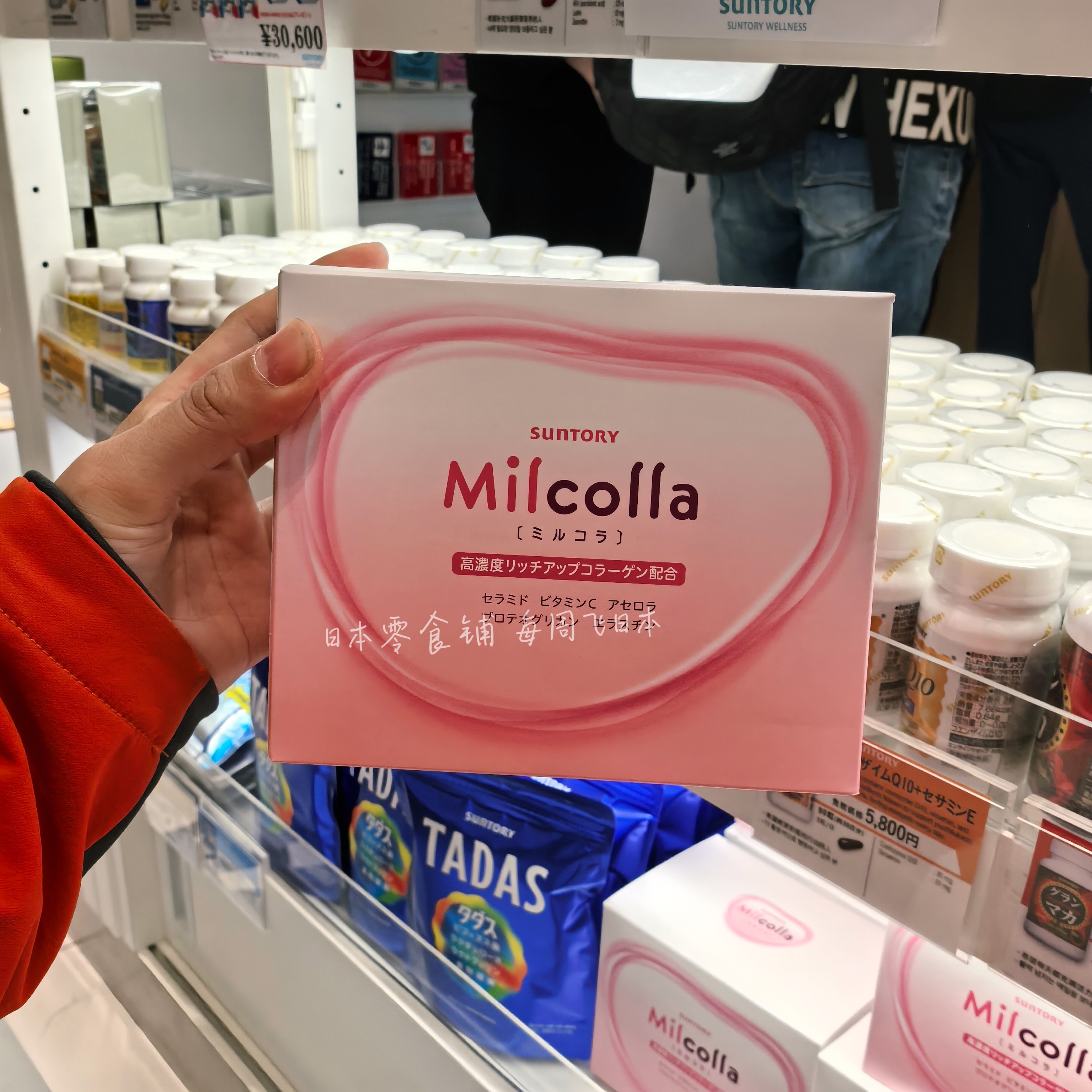 现货三得利蜜露珂娜胶原蛋白肽液水解粉美颜亢糖suntory milcolla