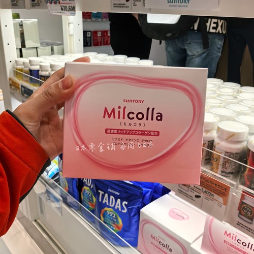 现货三得利蜜露珂娜胶原蛋白肽液水解粉美颜亢糖suntory milcolla