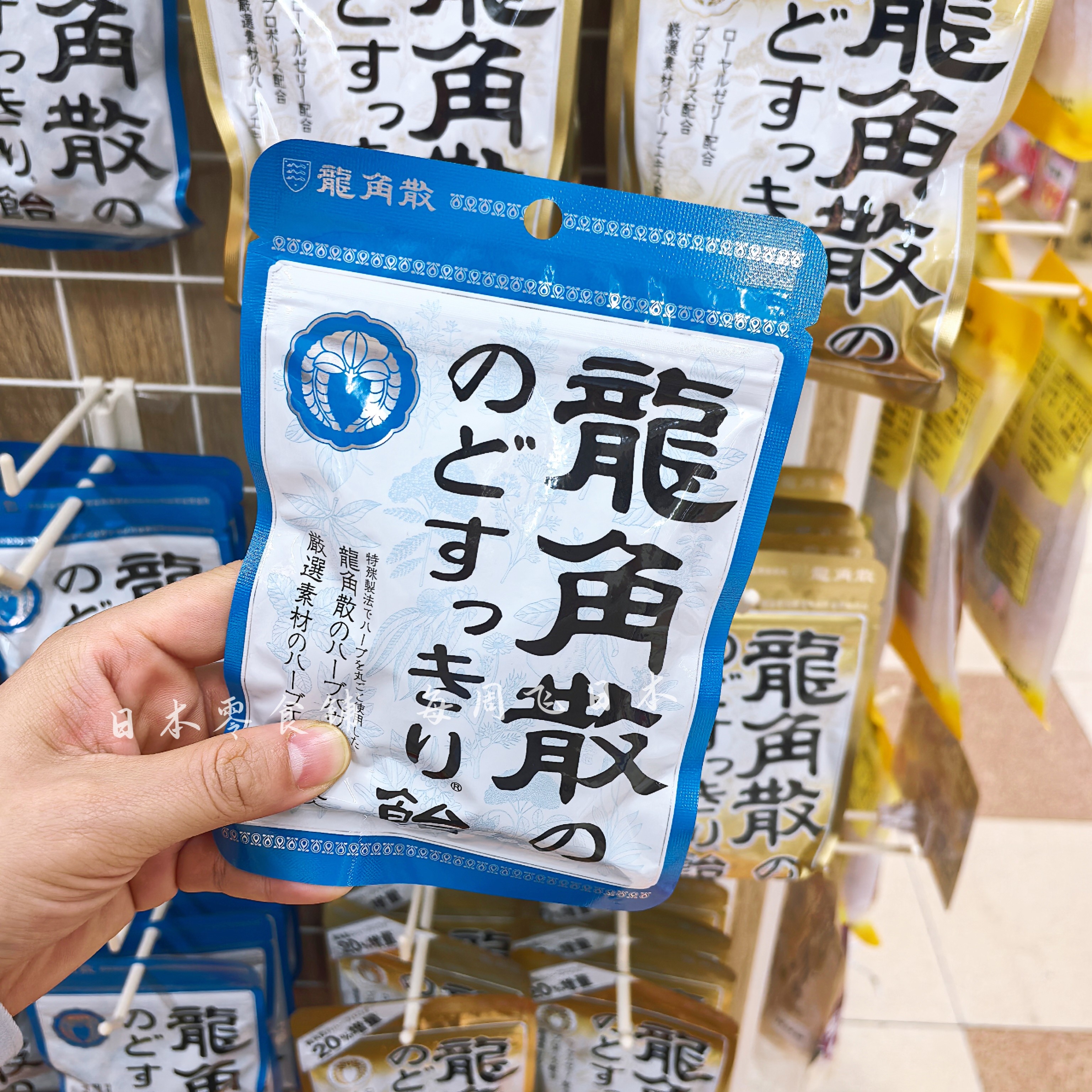 【现货】王一博同款日本龙角散润喉糖金装原味龙角撒盒装护嗓含片