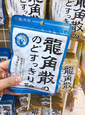 【现货】王一博同款日本龙角散润喉糖金装原味龙角撒盒装护嗓含片