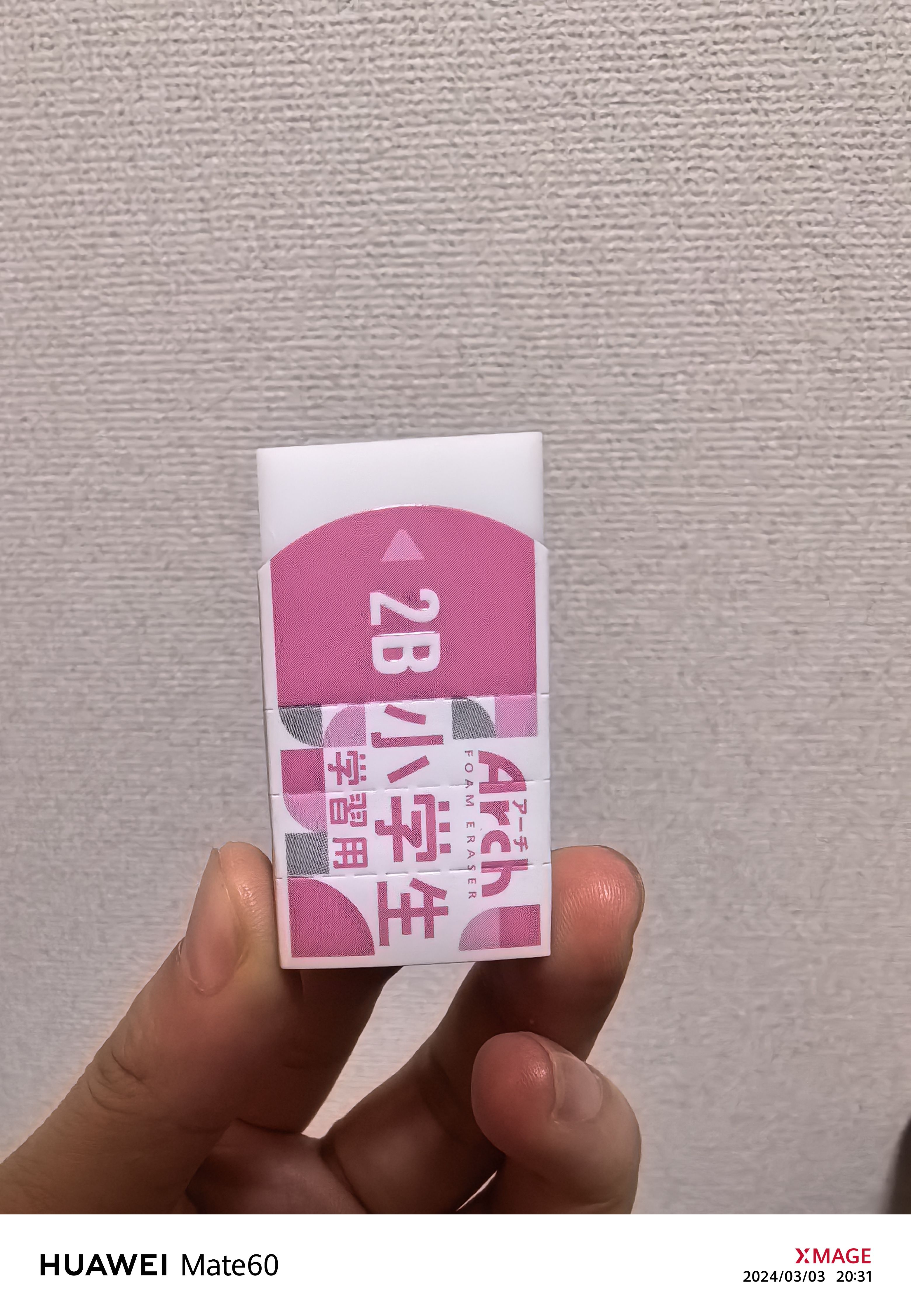 日本制 国内现货樱花学生泡沫橡皮干净不留痕美术素描绘画橡皮擦