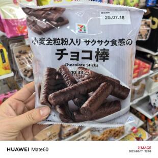 711日本 黄油抹茶朗姆酒提子曲奇零食 巧克力夹心饼干黑巧白巧同款