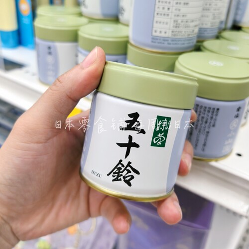 现货日本本土丸久小山园 茶道用宇治产抹茶粉五十铃青蓝岚金轮40g