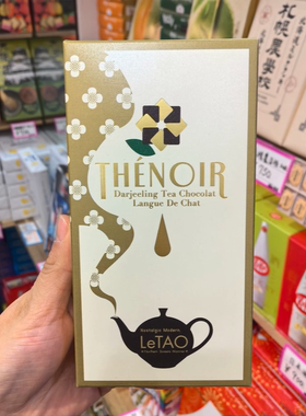 现货日本小樽letao饼干乐淘大吉岭红茶巧克力情人节礼物9 16 24枚