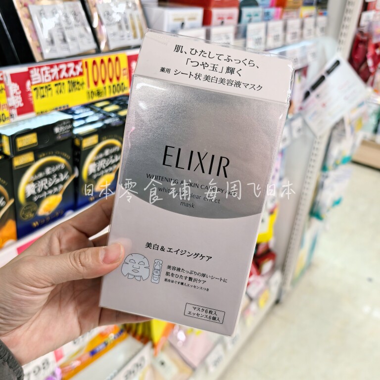 现货秒发资生堂悦薇莉薇Revital新版贴片面膜去细wen弹性光泽6枚